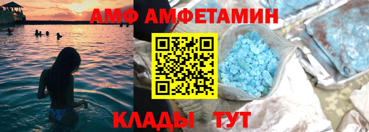 Amphetamine Premium Орехово-Зуево