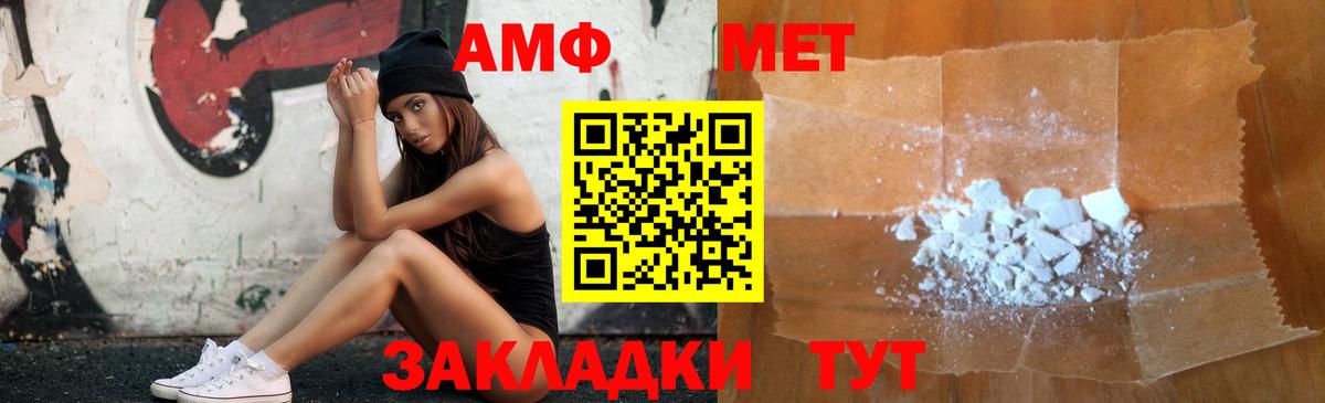 Амфетамин  АМФ Premium  Amphetamine  Орехово-Зуево  Вход с VPN 