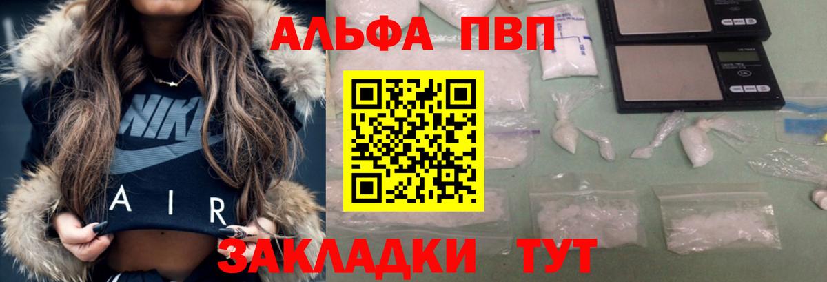 даркнет сайт  А ПВП Crystall  А ПВП Crystall  Вход с VPN  Орехово-Зуево 