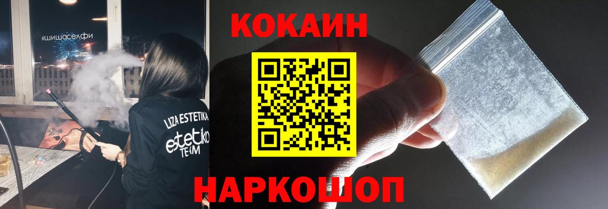 даркнет сайт  COCAIN 99%  Вход с VPN  Орехово-Зуево  КОКАИН 98% 