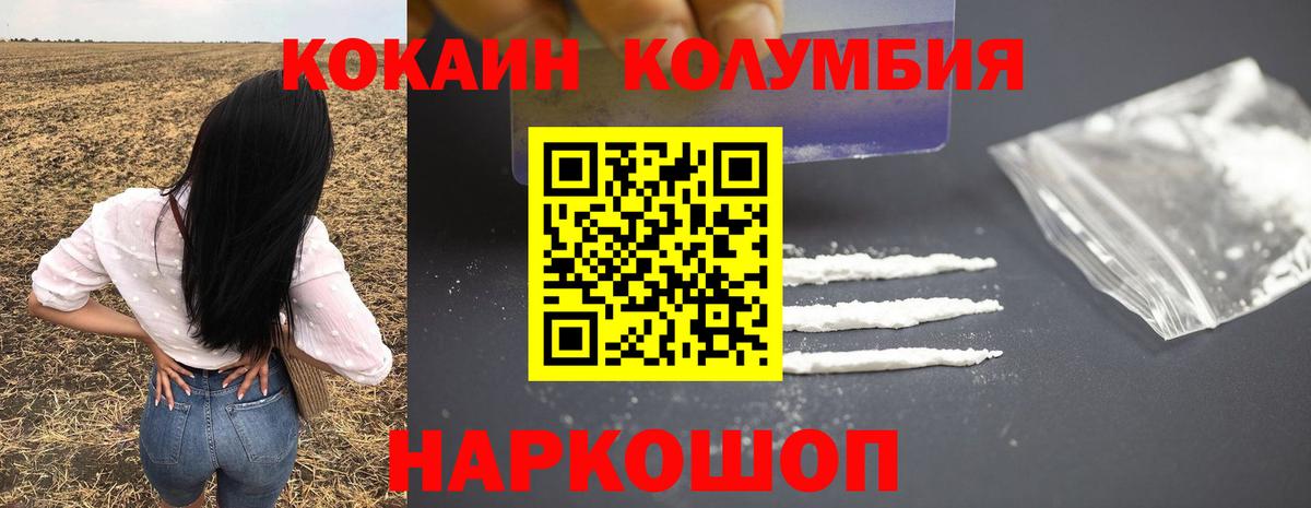 COCAIN FishScale Орехово-Зуево