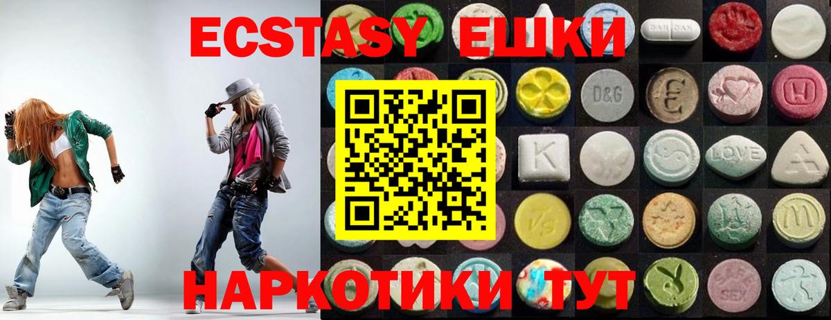 Ecstasy TESLA  Ecstasy диски  Ecstasy  Орехово-Зуево  Вход с VPN 