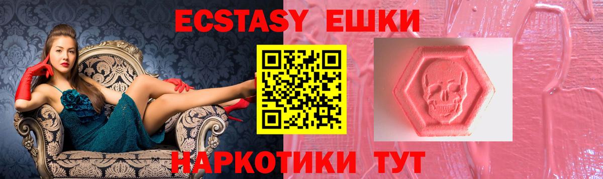 Экстази диски Орехово-Зуево