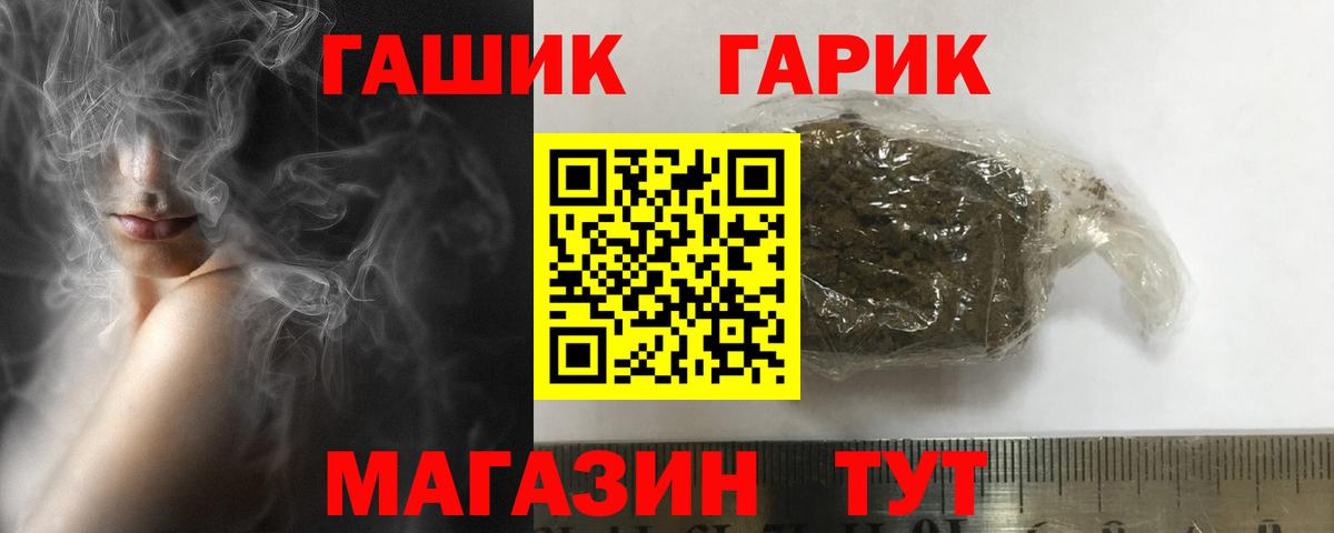 ГАШ Изолятор  ГАШИШ индика сатива  где купить наркоту  Орехово-Зуево  Вход с VPN 