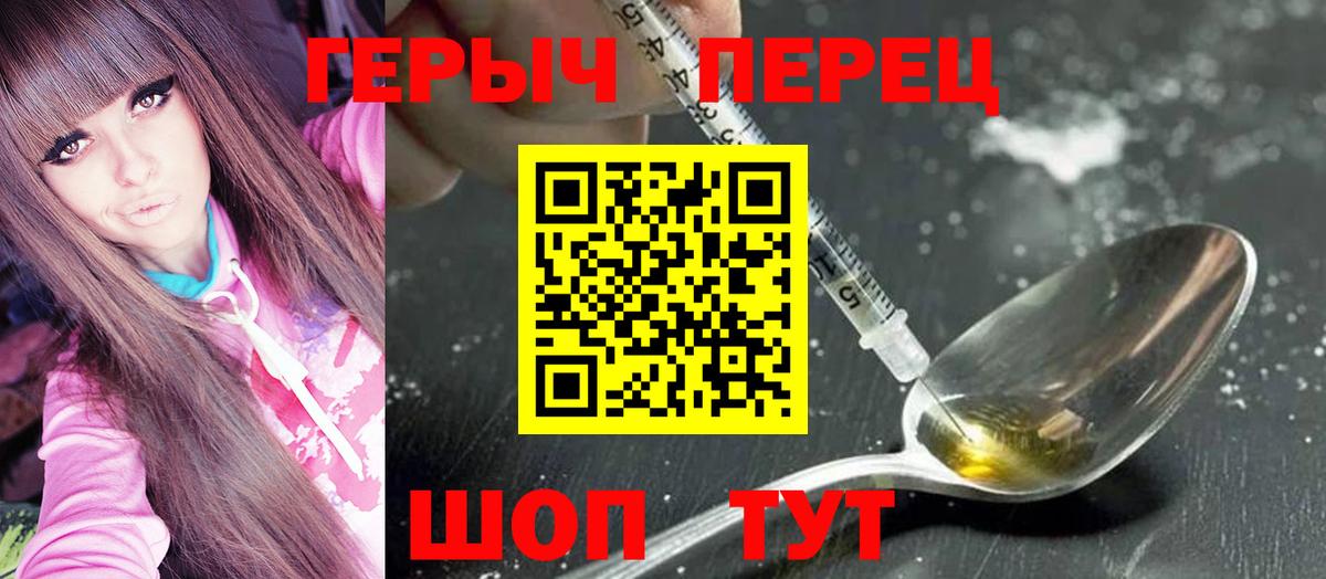 Героин хмурый  Вход с VPN  Орехово-Зуево 