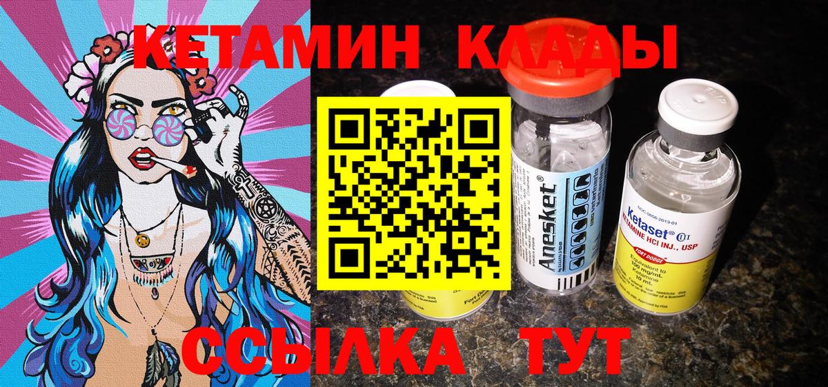 Кетамин ketamine  Вход с VPN  Орехово-Зуево 