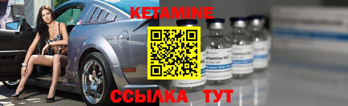Кетамин VHQ Орехово-Зуево