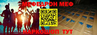 кристаллы Севастополь
