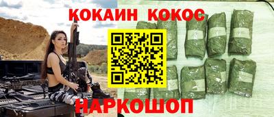 кристаллы Севастополь