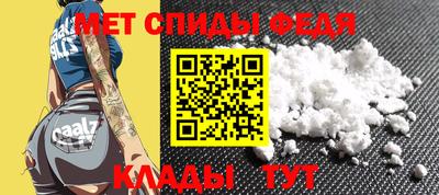 меф Северобайкальск