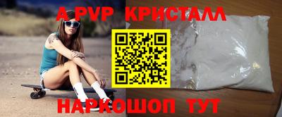 кристаллы Севастополь