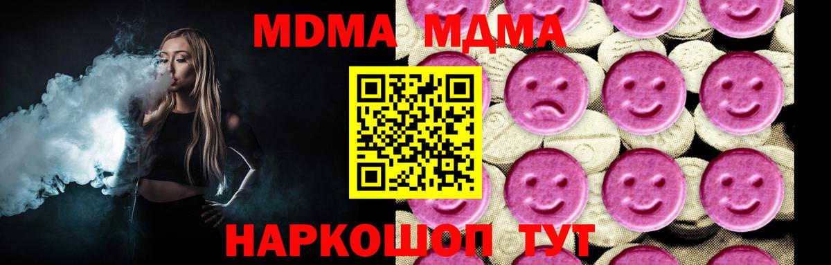 MDMA Molly  MDMA  Орехово-Зуево  Вход с VPN 
