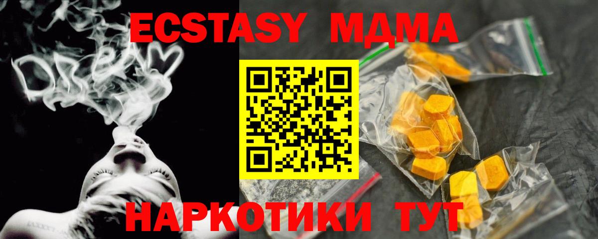 MDMA кристаллы Орехово-Зуево