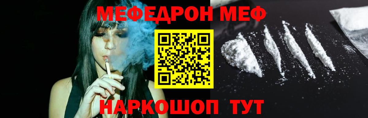Мефедрон кристаллы Орехово-Зуево