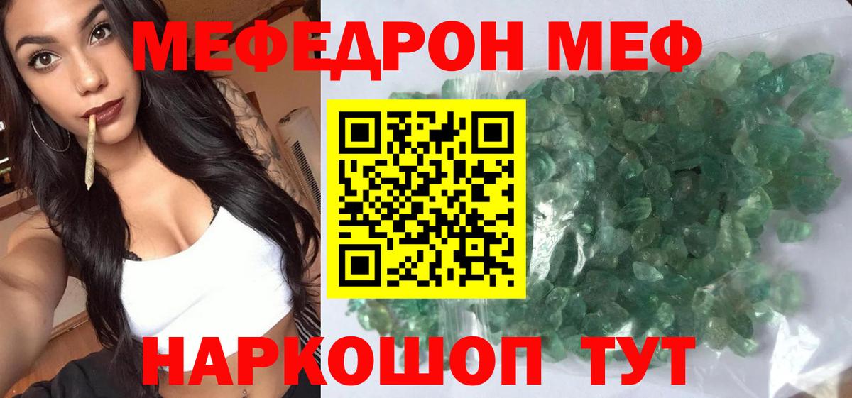 МЯУ-МЯУ mephedrone  МЕФ  где найти   Вход с VPN  Меф мука  Орехово-Зуево 