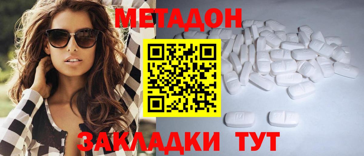 Бутират Орехово-Зуево