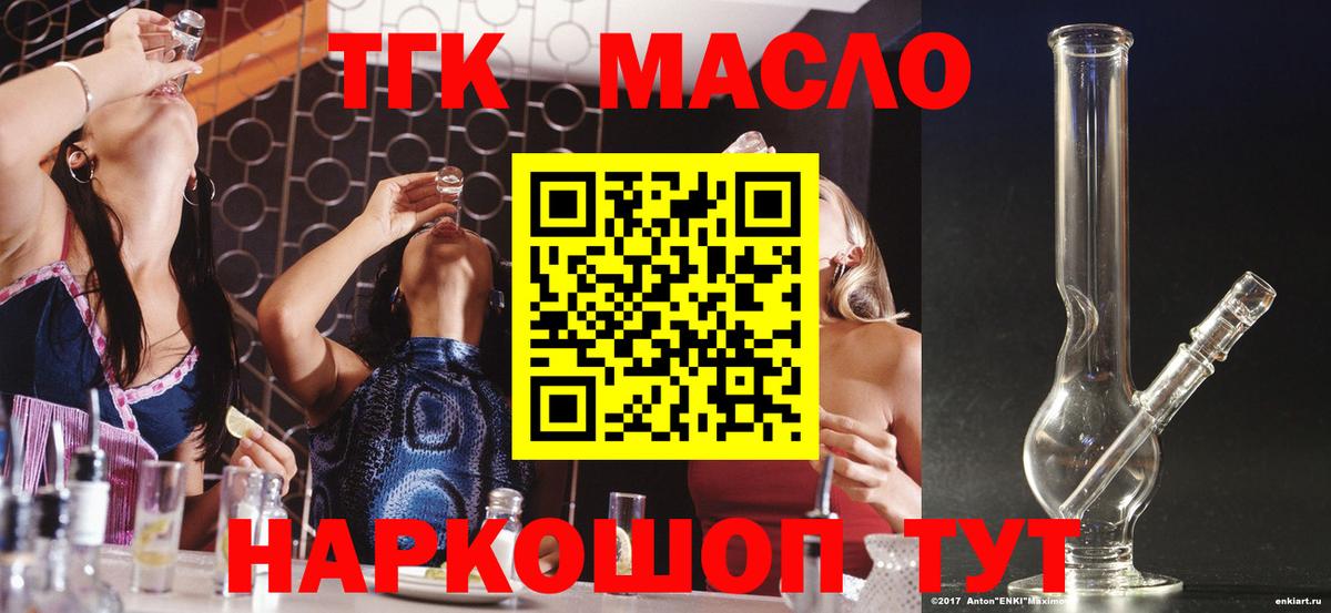 ТГК вейп  Вход с VPN  Орехово-Зуево 